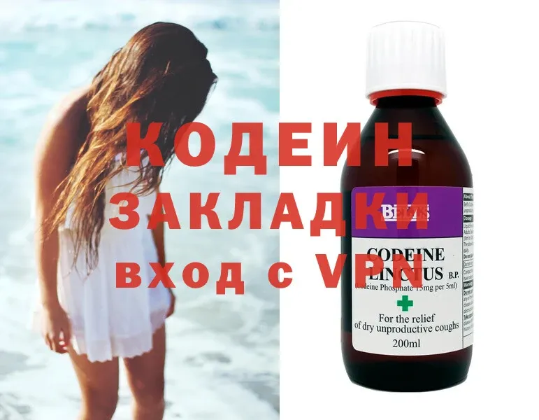 Кодеиновый сироп Lean напиток Lean (лин)  Каменногорск 